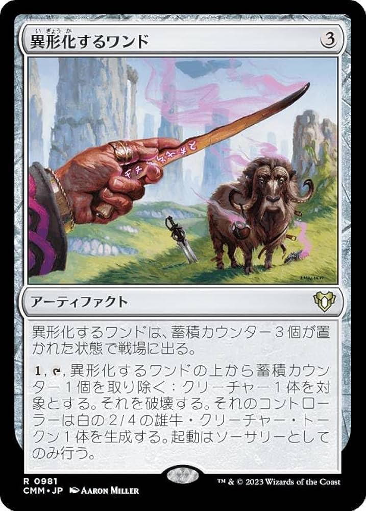 【マジックザギャザリング】大変動 Amazon.co.jp: マジックザギャザリング MTG 金（多色） 日本語版
